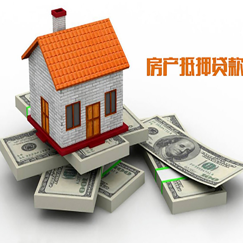 方正重庆办理房产抵押贷款申请流程有哪些--重庆房产抵押贷款