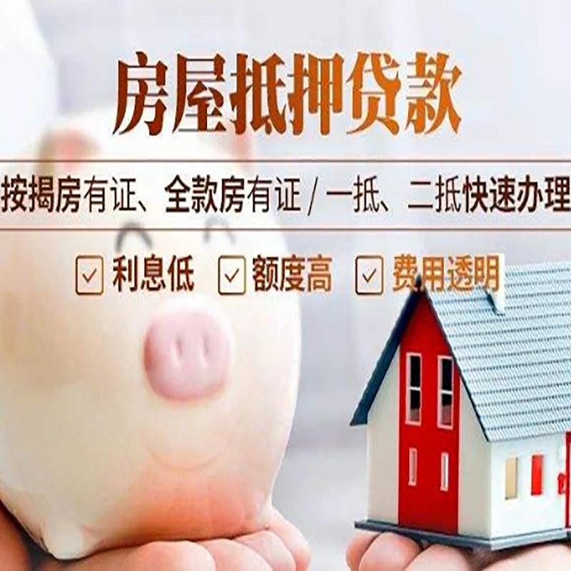 方正房屋抵押贷款利率计算方式