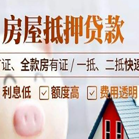 方正房产抵押贷款利率是多少?
