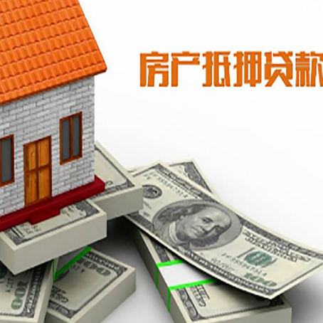 方正房屋抵押贷款哪个银行好?