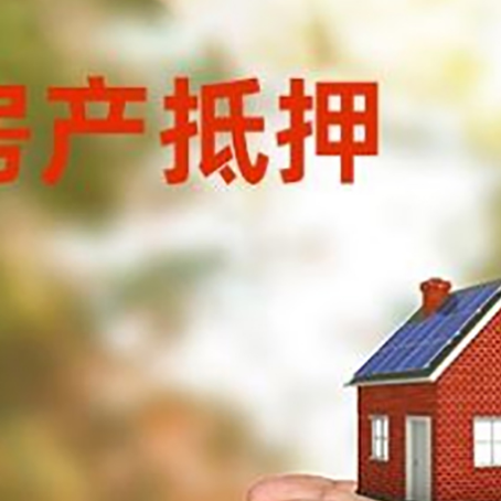 方正房屋抵押贷款可以用于哪些用途?