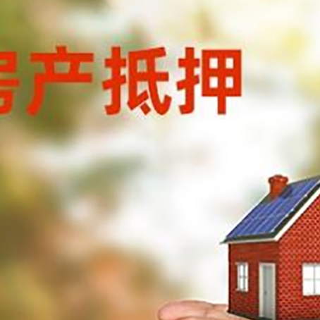 方正房产二次抵押贷款的条件和资料?