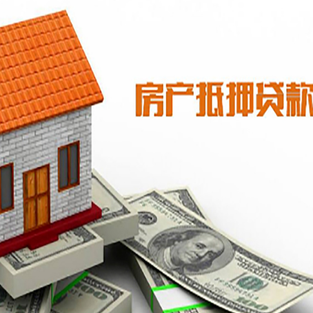 方正房屋抵押贷款申请的流程