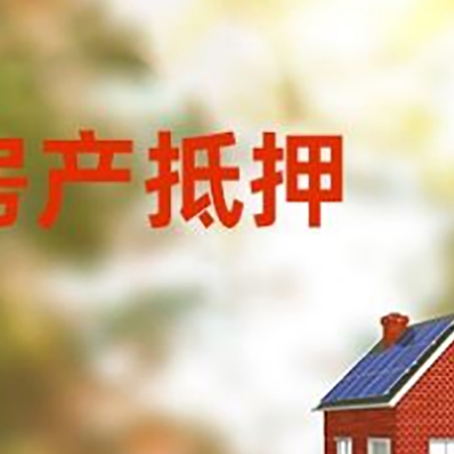 方正房屋抵押贷款需要房产证吗？