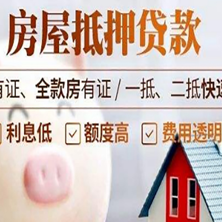 方正房屋抵押贷款需要什么手续？