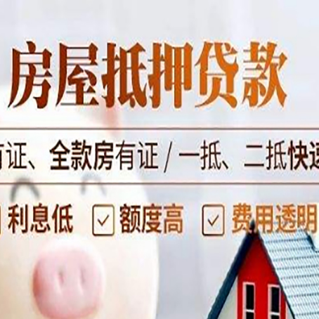 方正贷款中介公司新渝启服要的资料