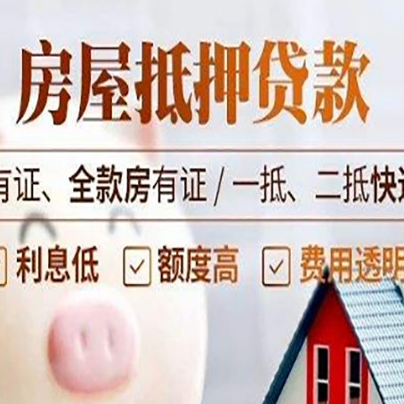 方正贷款中介公司新渝启服本地公司