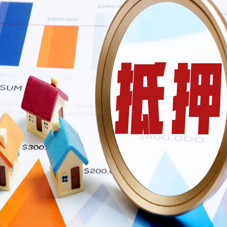 方正房产抵押贷款有贷款还可以吗