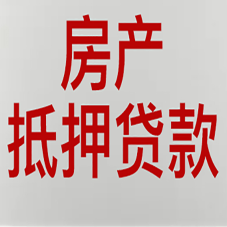 方正房产抵押贷款了还可以更改名字吗